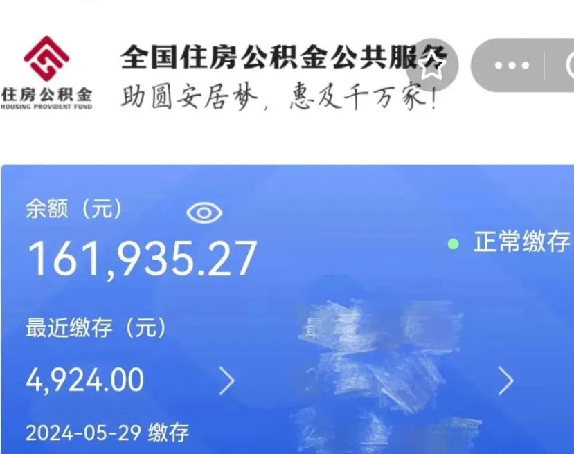 黔西南离职公积金什么时候可以取（公积金离职之后什么时候能提取）